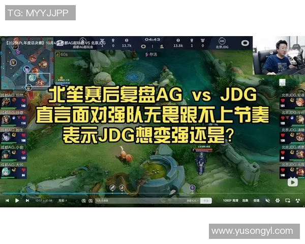 赛后复盘LNG与JDG对决的速度分析与战术探讨